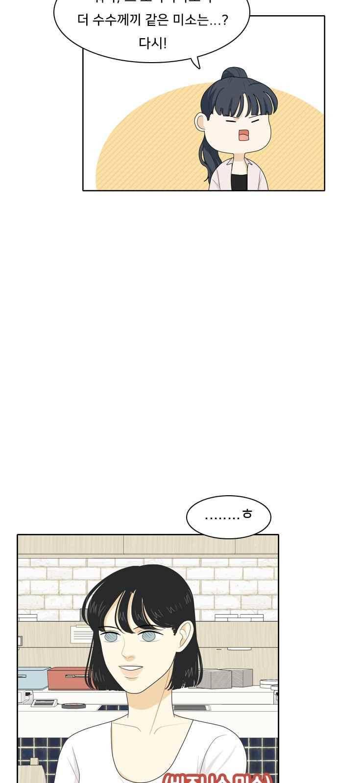 간 떨어지는 동거 55화 7