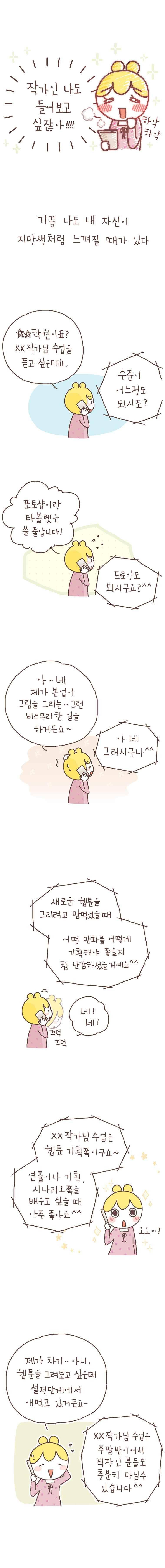 작가의 사생활 21. 2