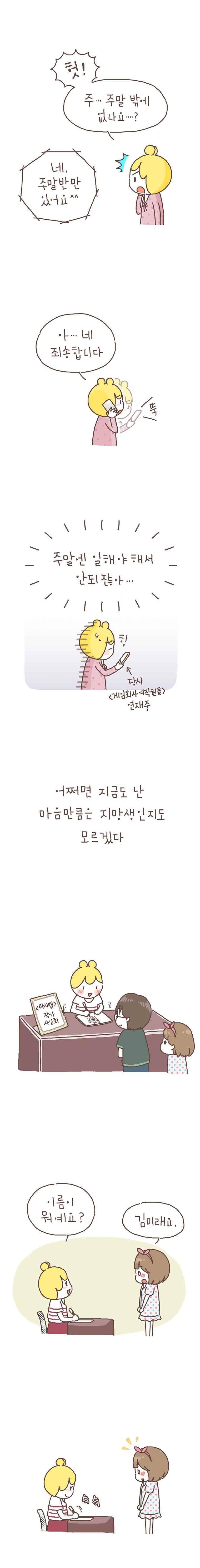 작가의 사생활 21. 3