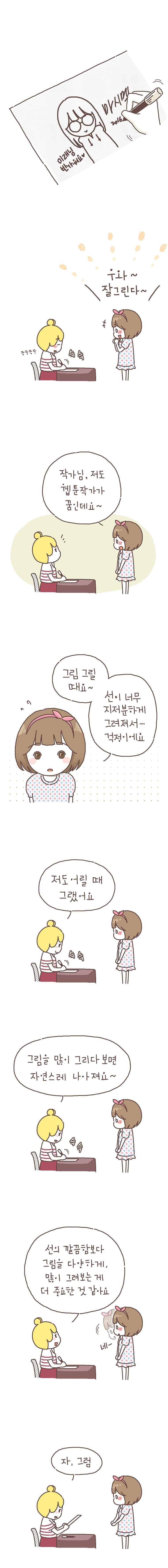 작가의 사생활 21. 4