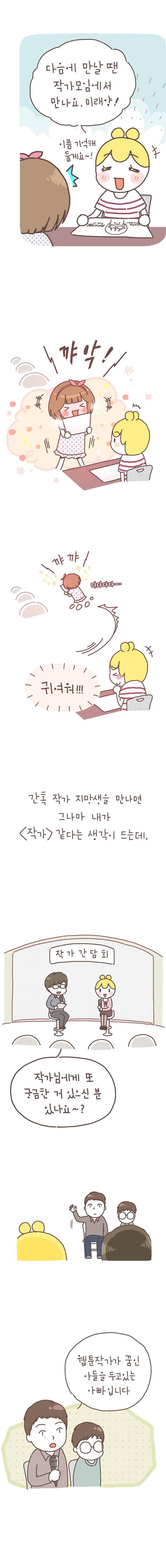 작가의 사생활 21. 5