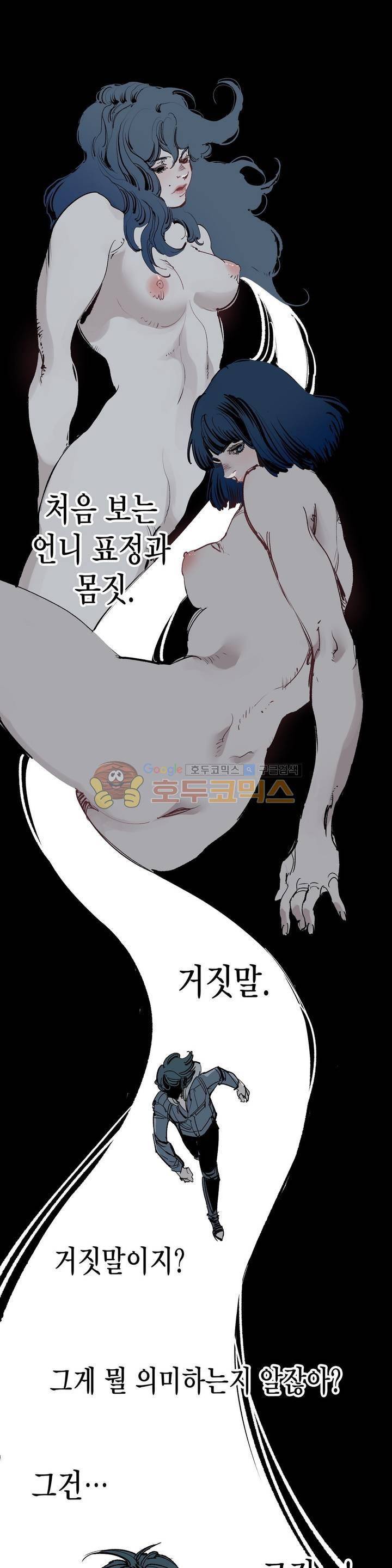 가면의 정사 43 - 2부 21화 1