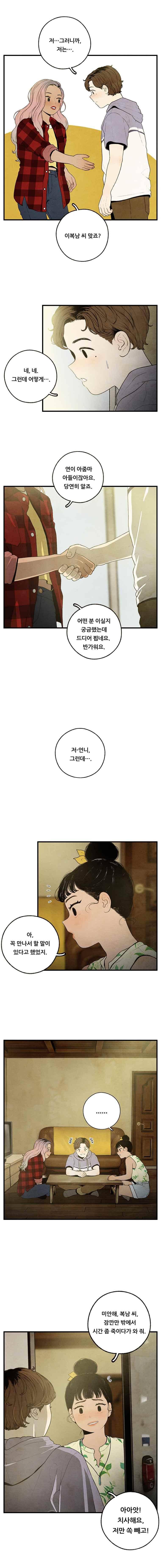 무능력자 21화 2