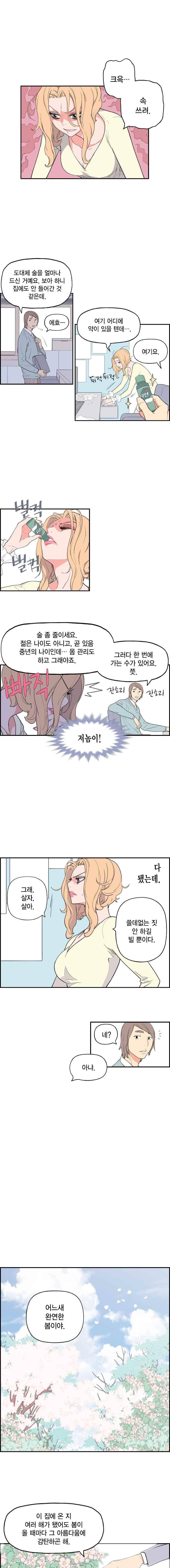 빛나는 손을 39화 1