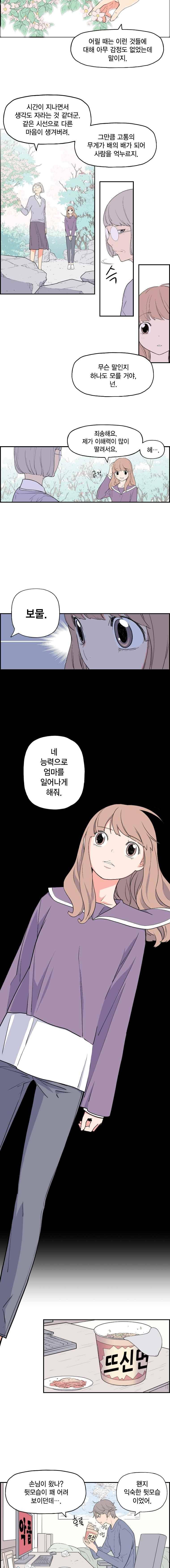 빛나는 손을 39화 2