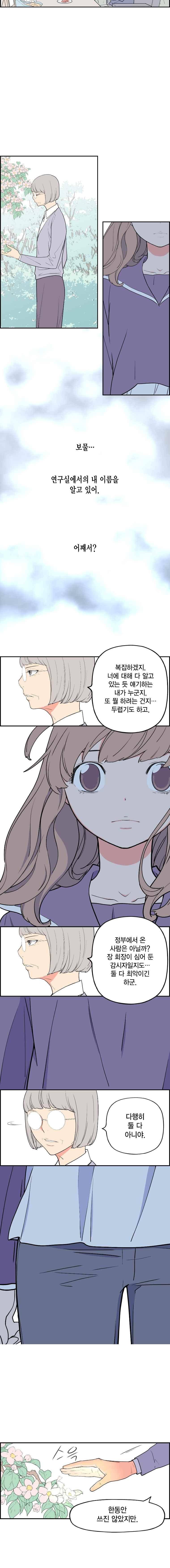 빛나는 손을 39화 3