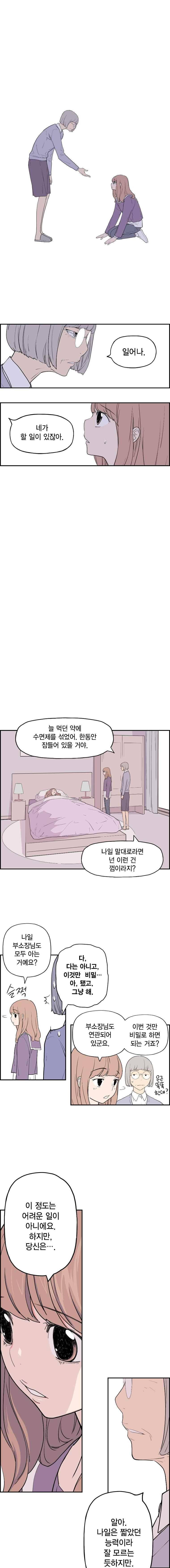 빛나는 손을 39화 6