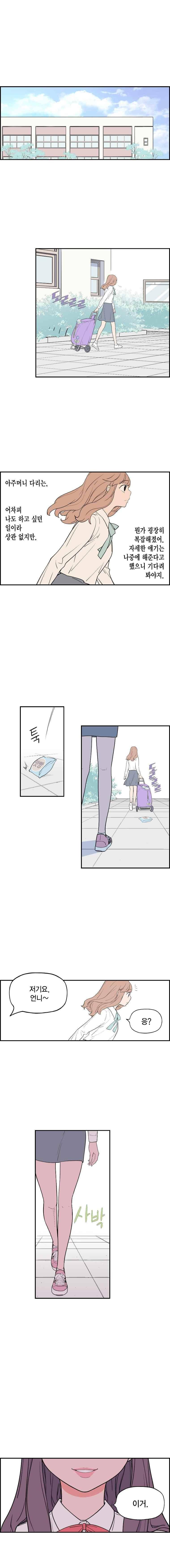 빛나는 손을 39화 9