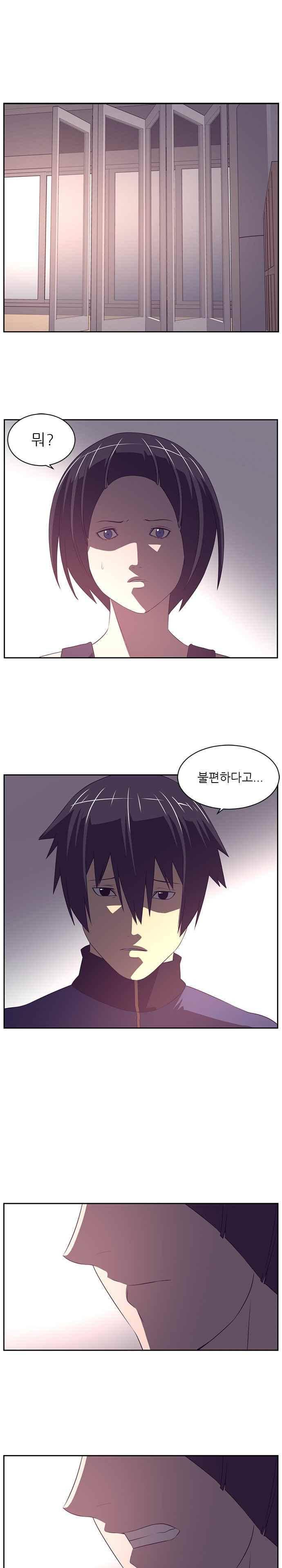 해프닝 85화 2