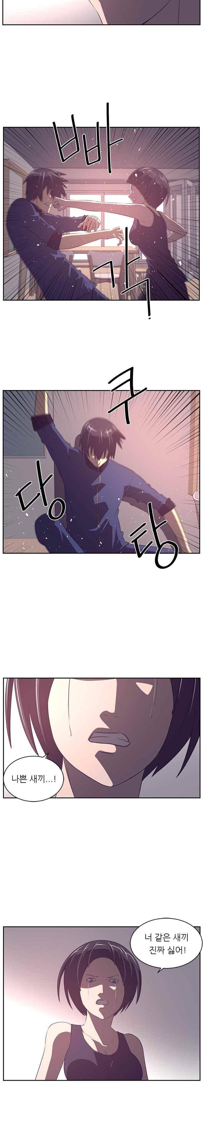 해프닝 85화 3