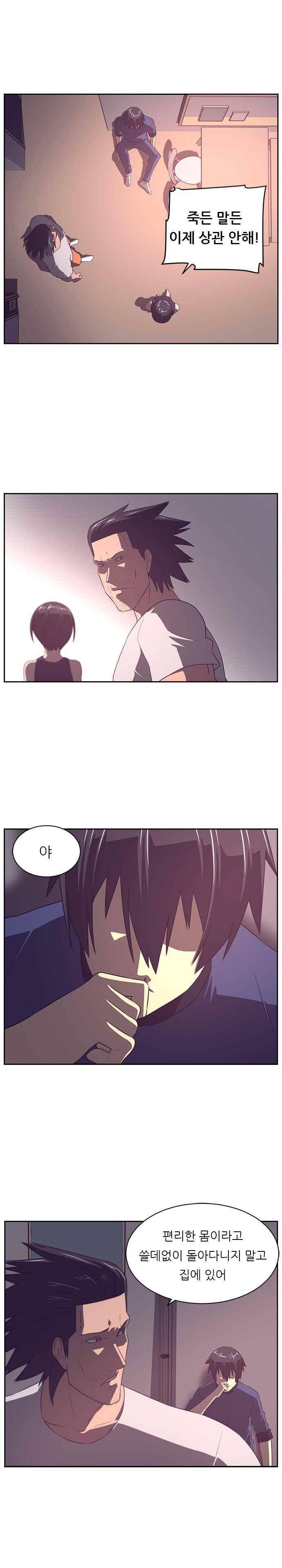 해프닝 85화 4