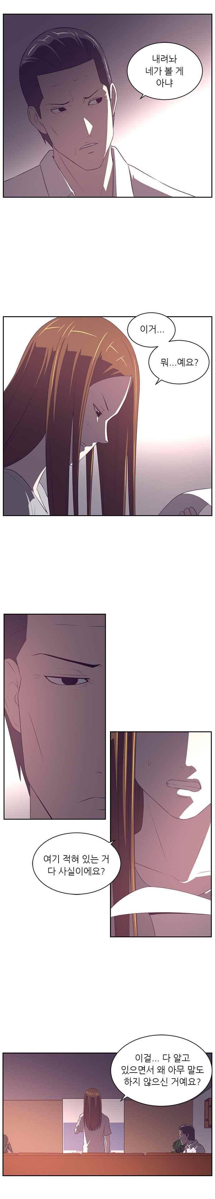 해프닝 85화 7