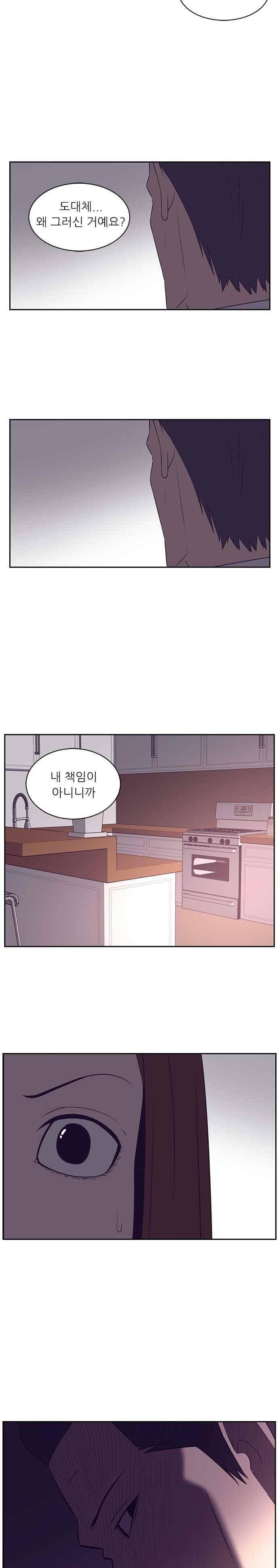 해프닝 85화 9