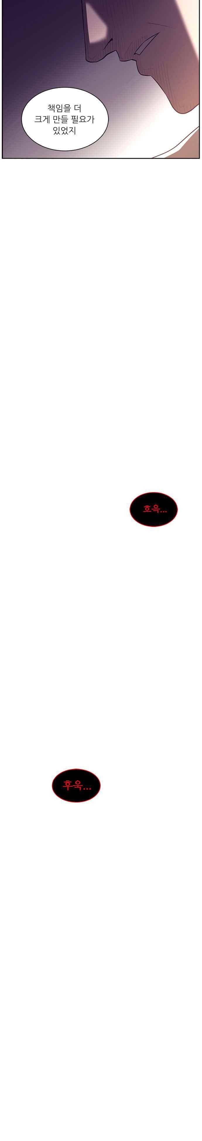 해프닝 85화 10