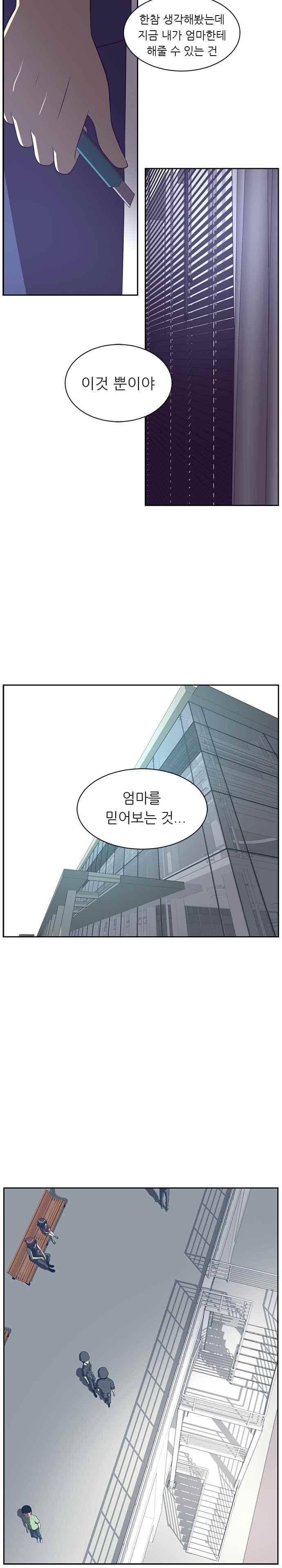 해프닝 85화 17