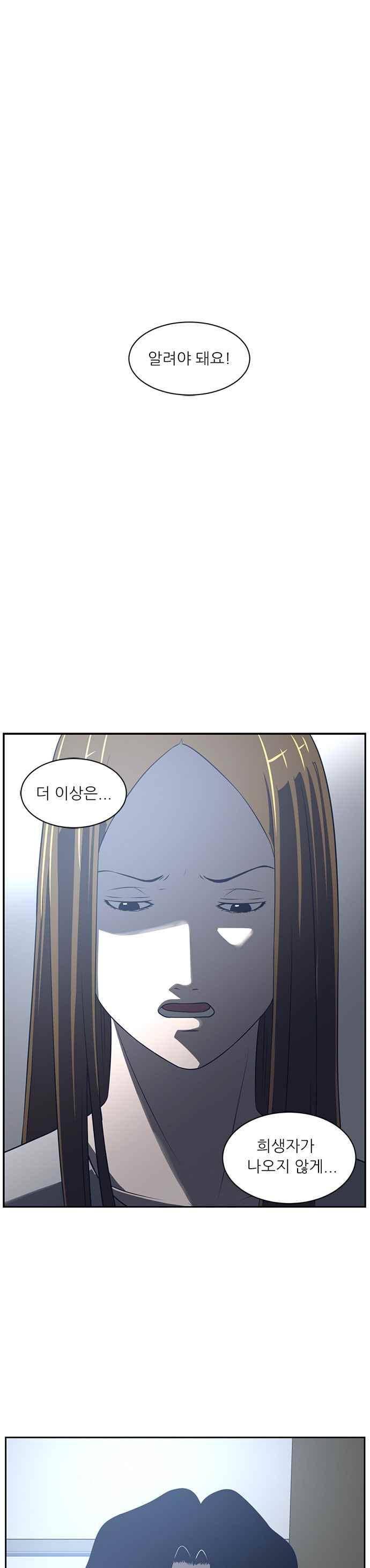 해프닝 85화 29