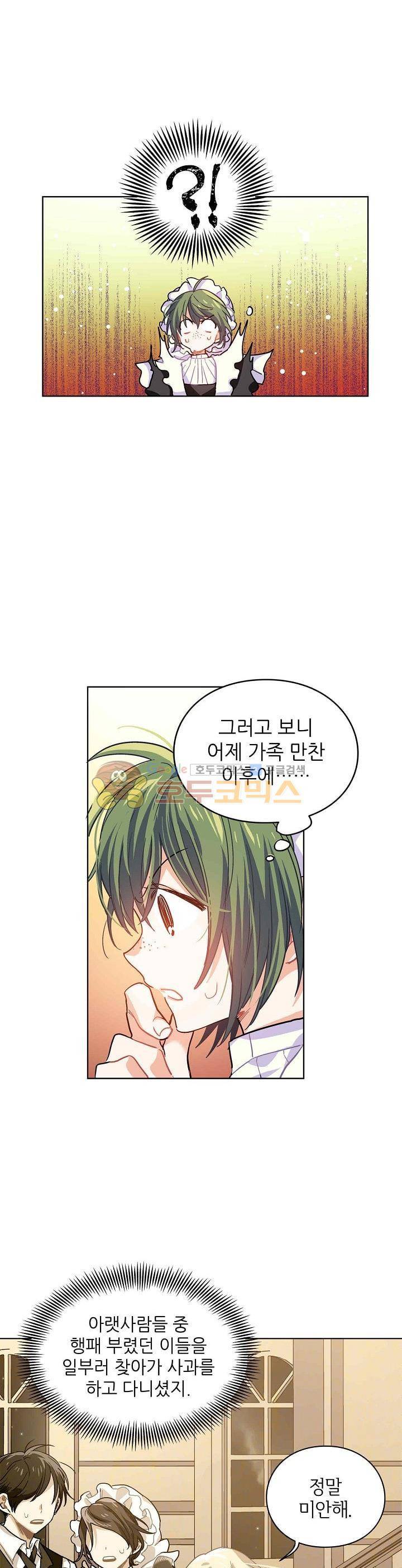 외과의사 엘리제 3화 4