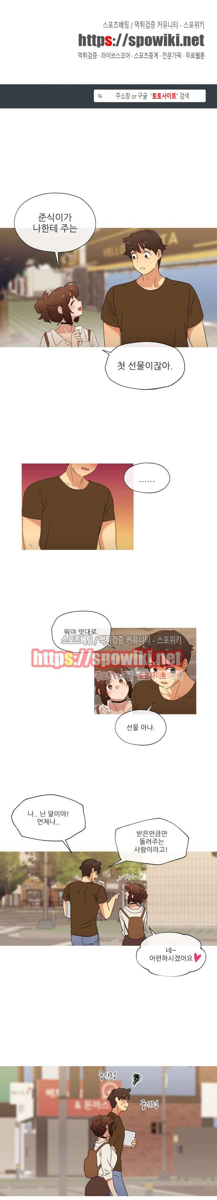 만지게 해주세요! 22화 1