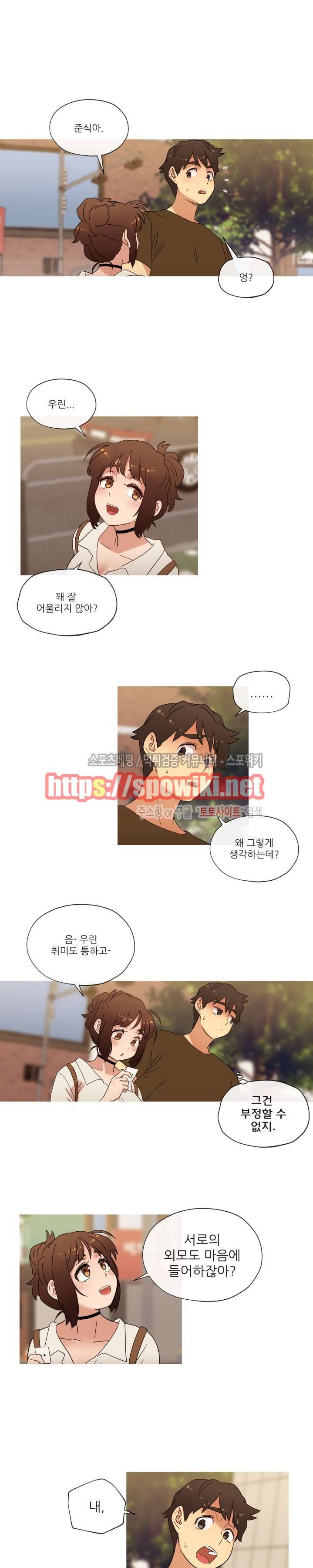 만지게 해주세요! 22화 2