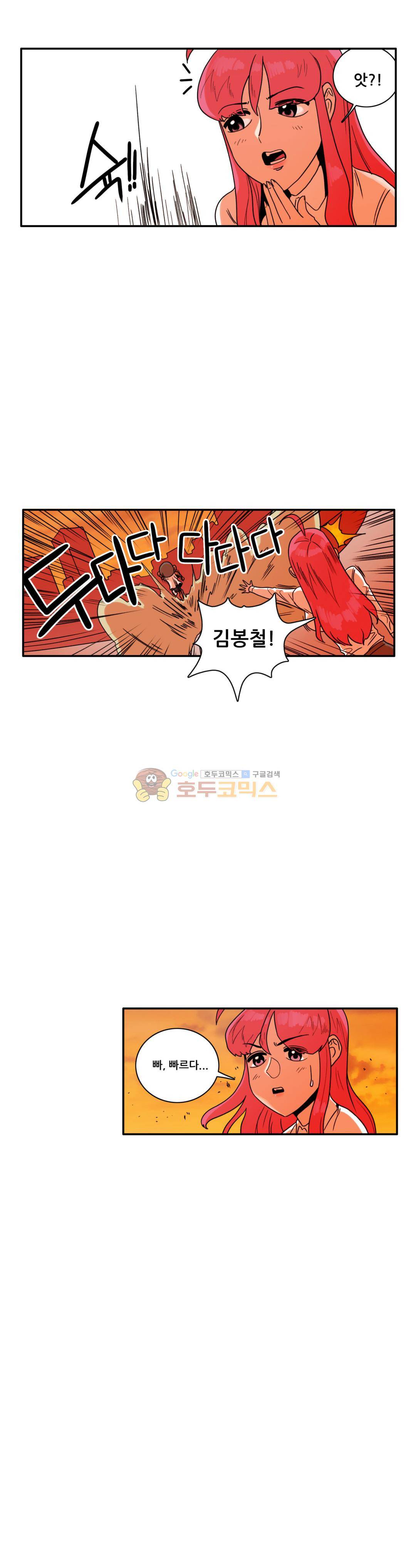 포젯션 44화 4