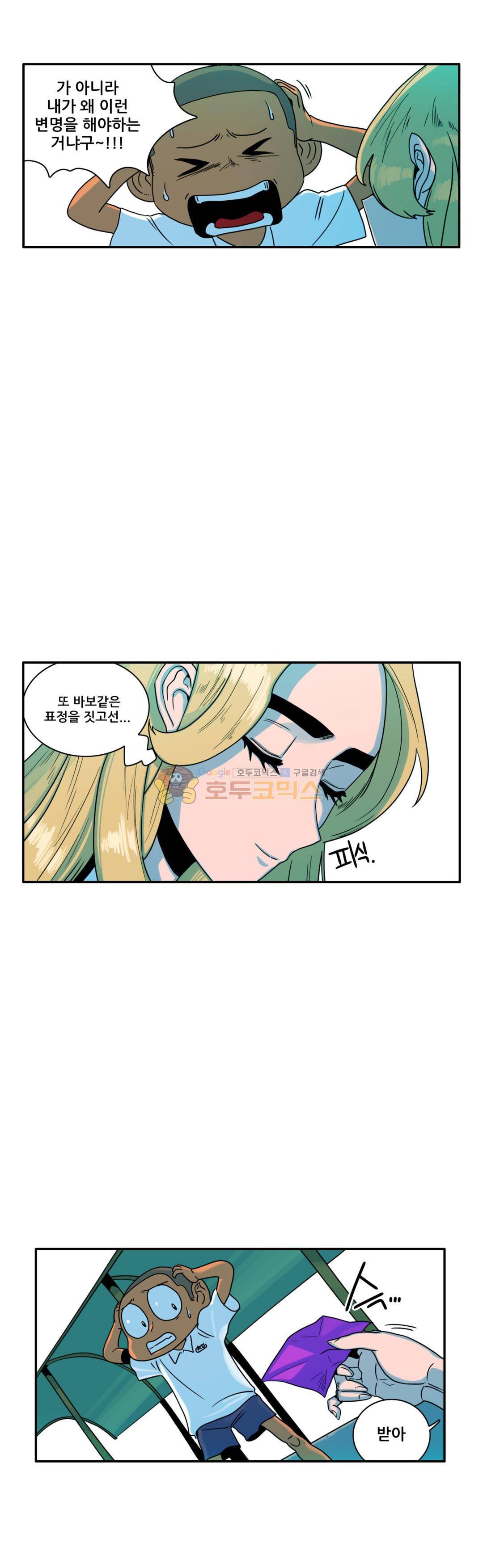 포젯션 44화 7