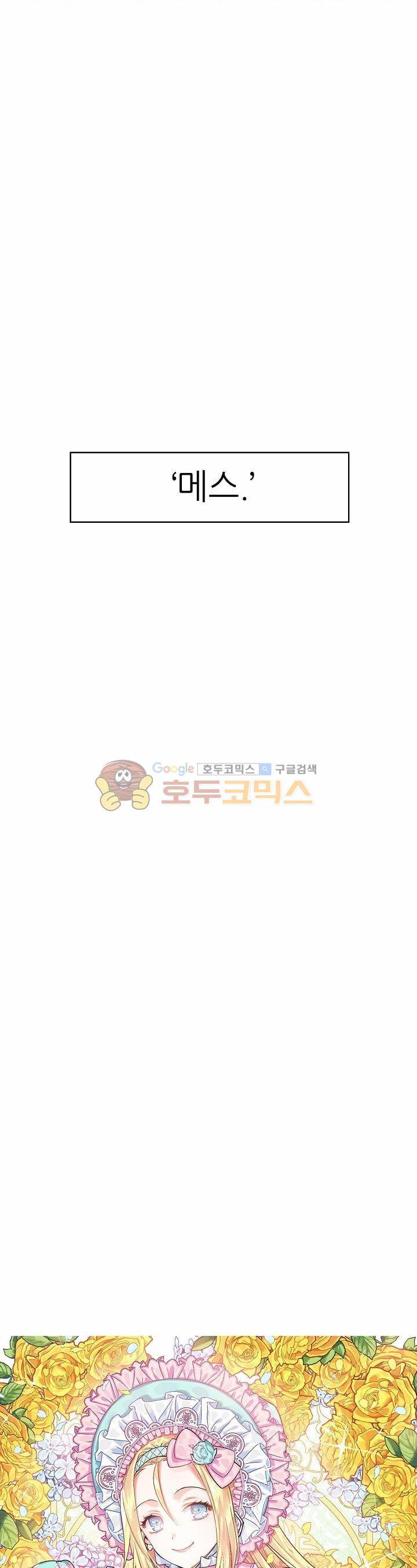 외과의사 엘리제 14화 3