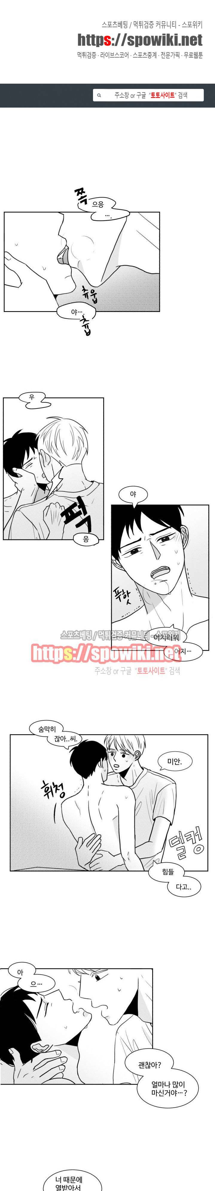관성의 관계 5화 1