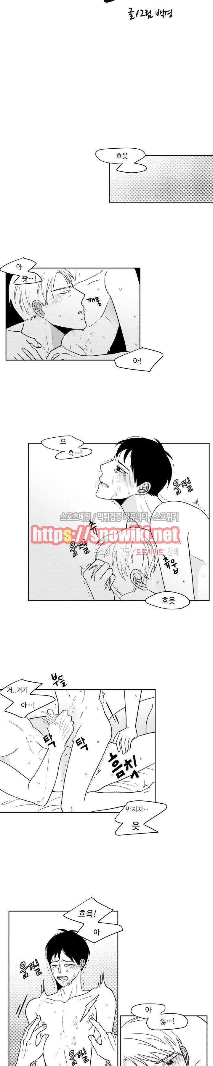 관성의 관계 5화 3