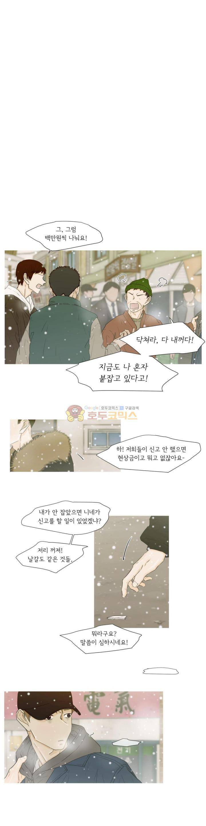 십이월에 26화 2