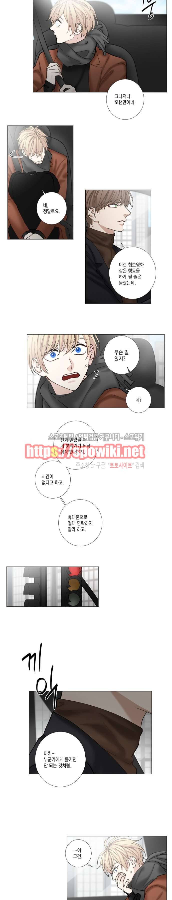 흉악범과의 면담 35화 2