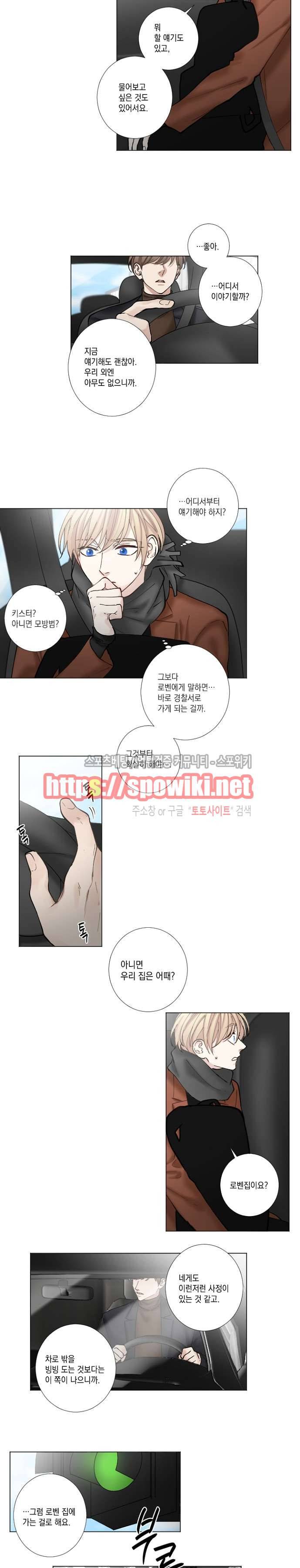 흉악범과의 면담 35화 3