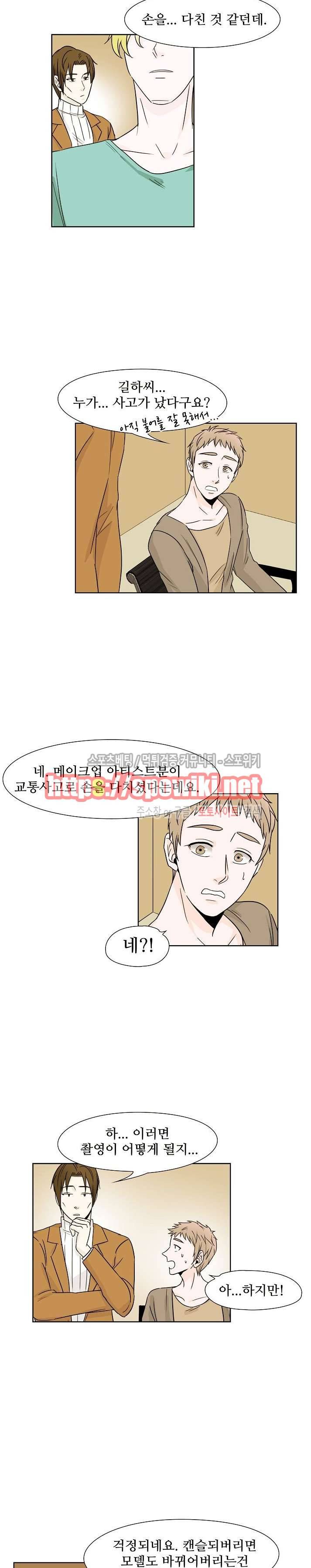 란제리를 사랑한 남자 29화 2