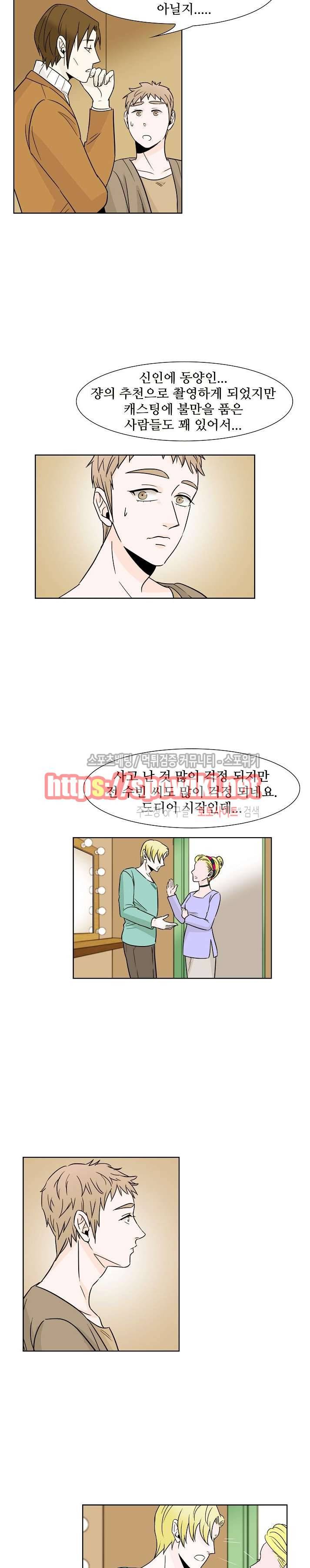 란제리를 사랑한 남자 29화 3