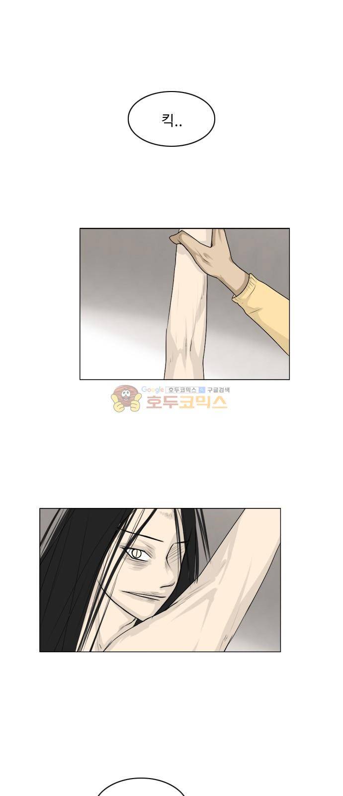 귀각시 110화 1