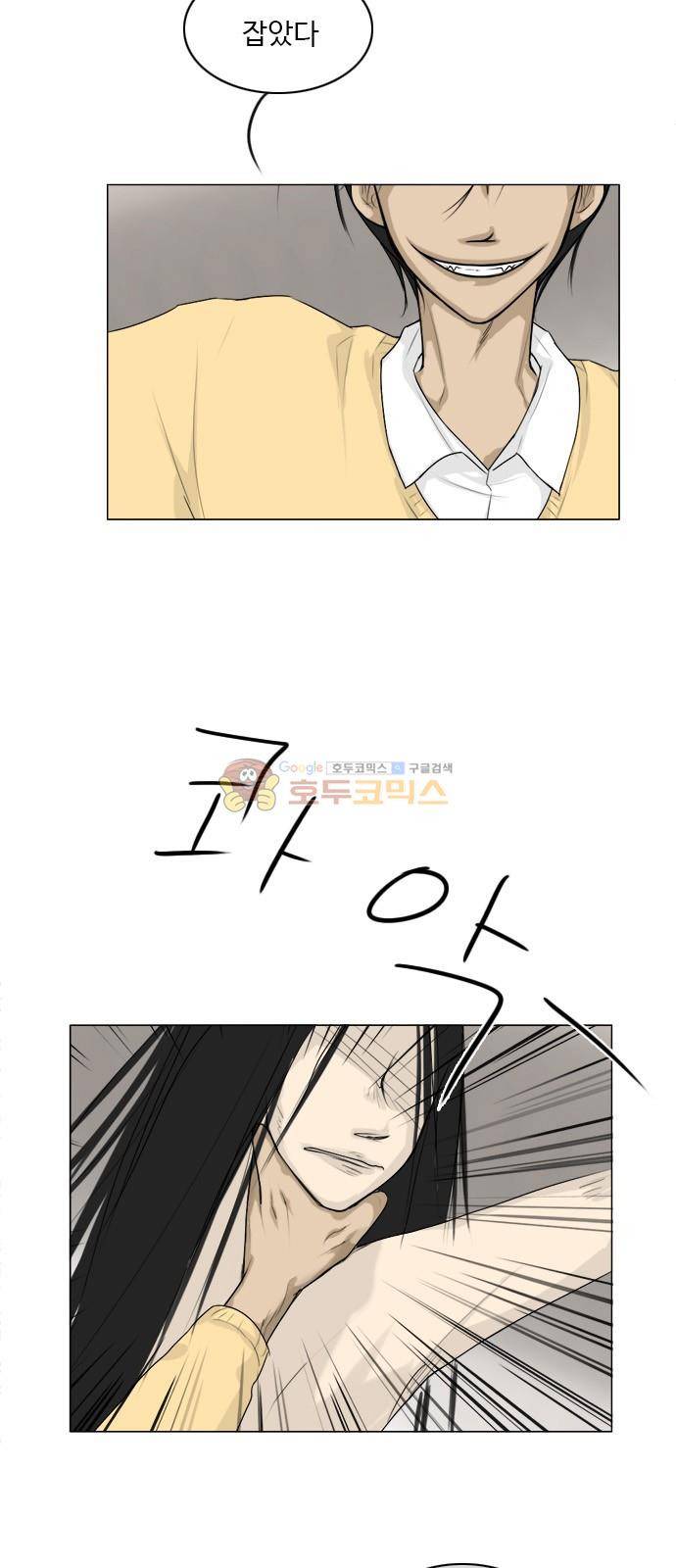 귀각시 110화 2