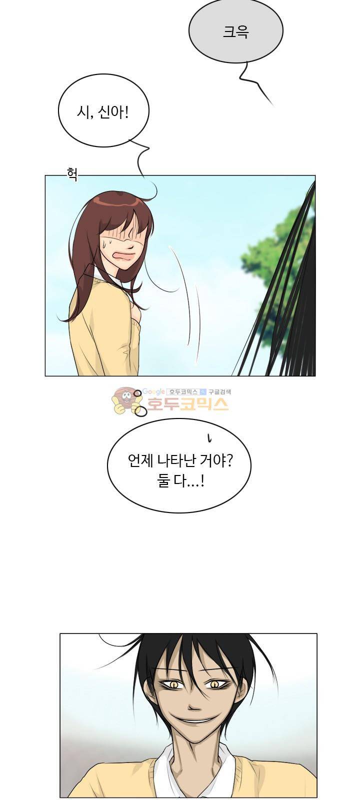 귀각시 110화 3