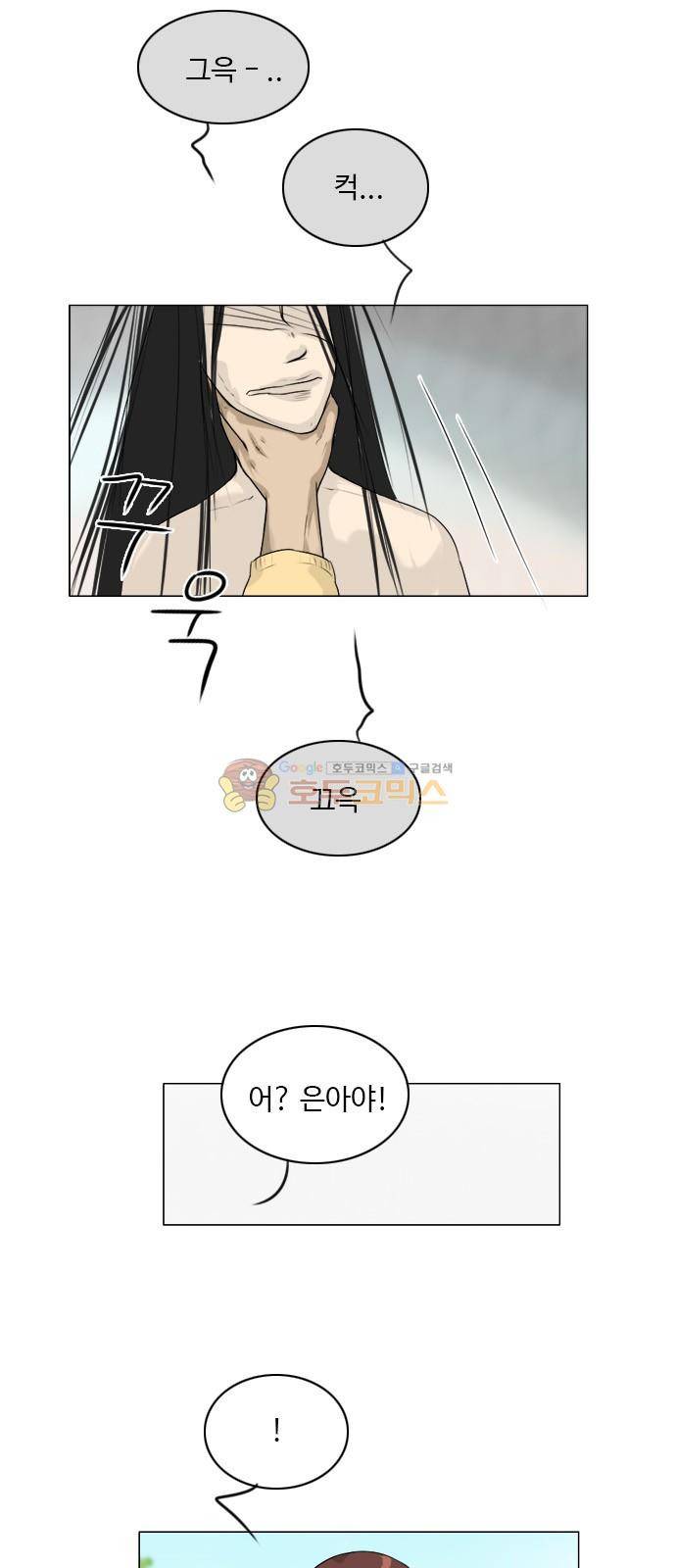 귀각시 110화 4