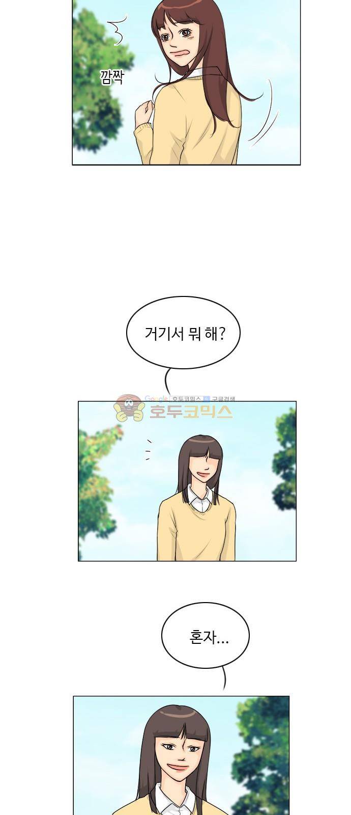 귀각시 110화 5