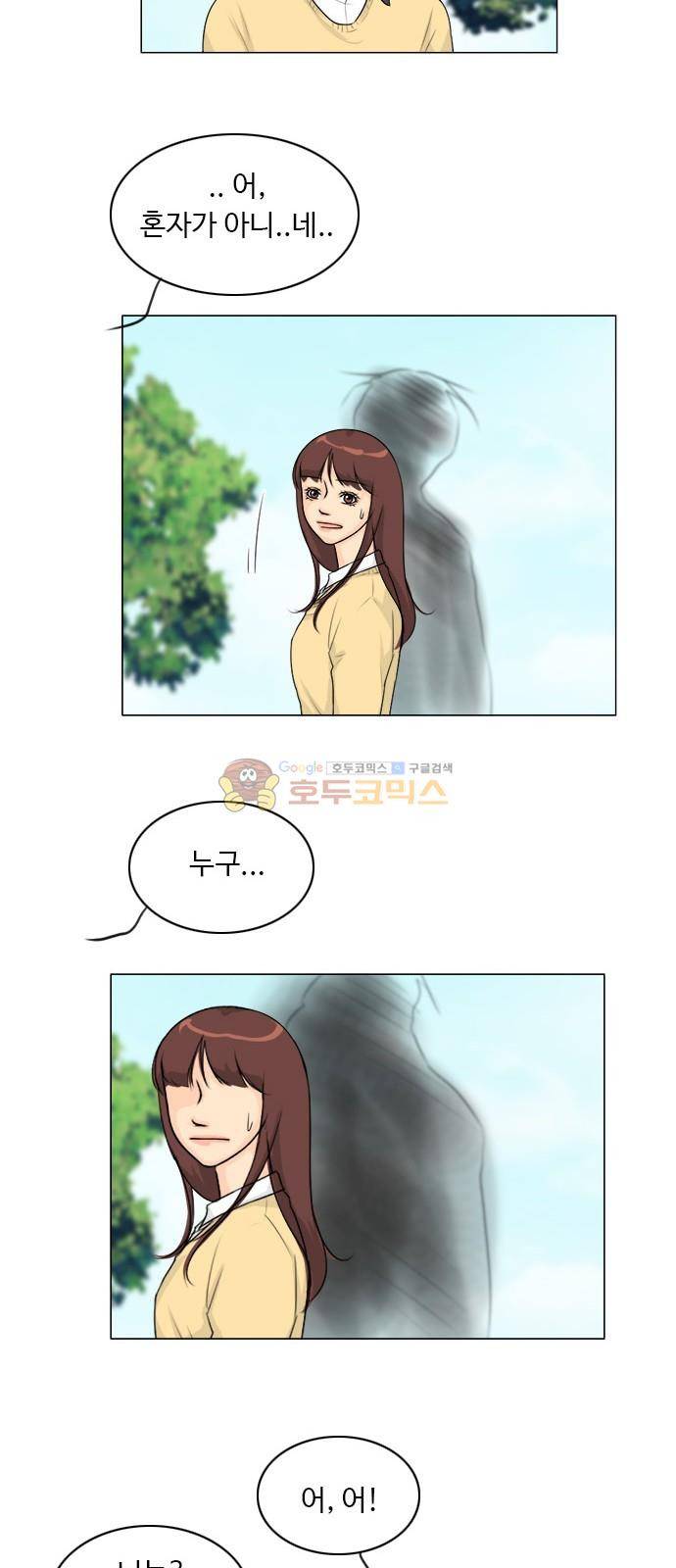 귀각시 110화 6