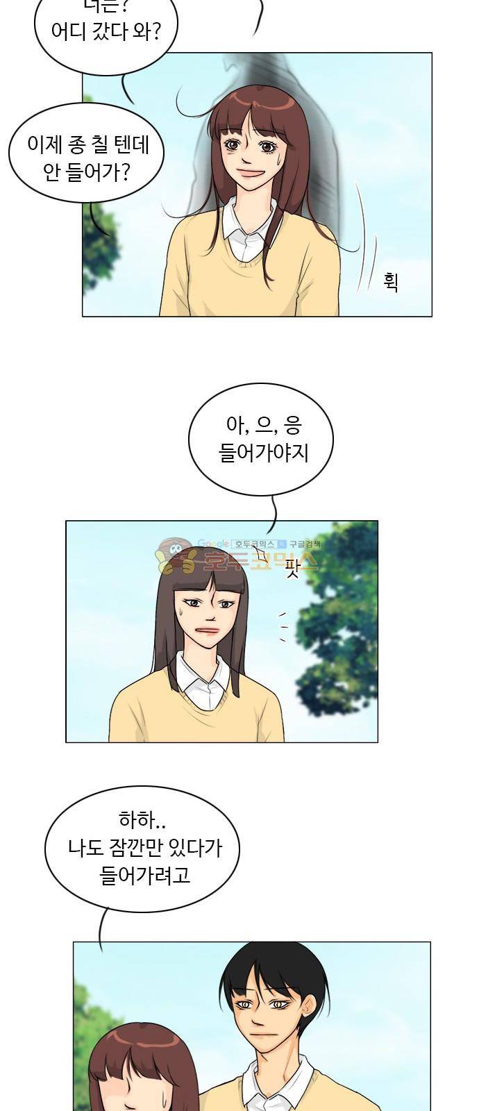 귀각시 110화 7