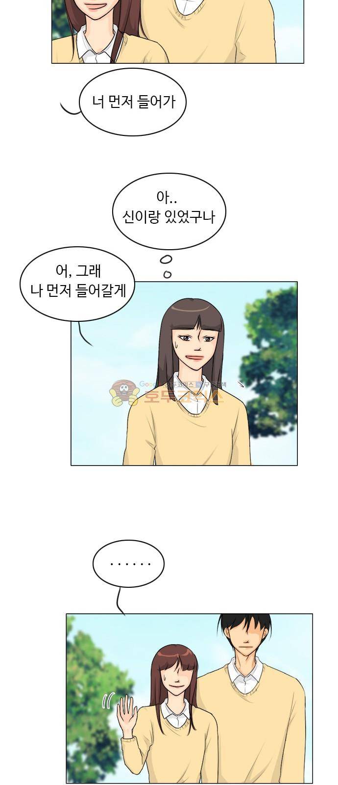 귀각시 110화 8