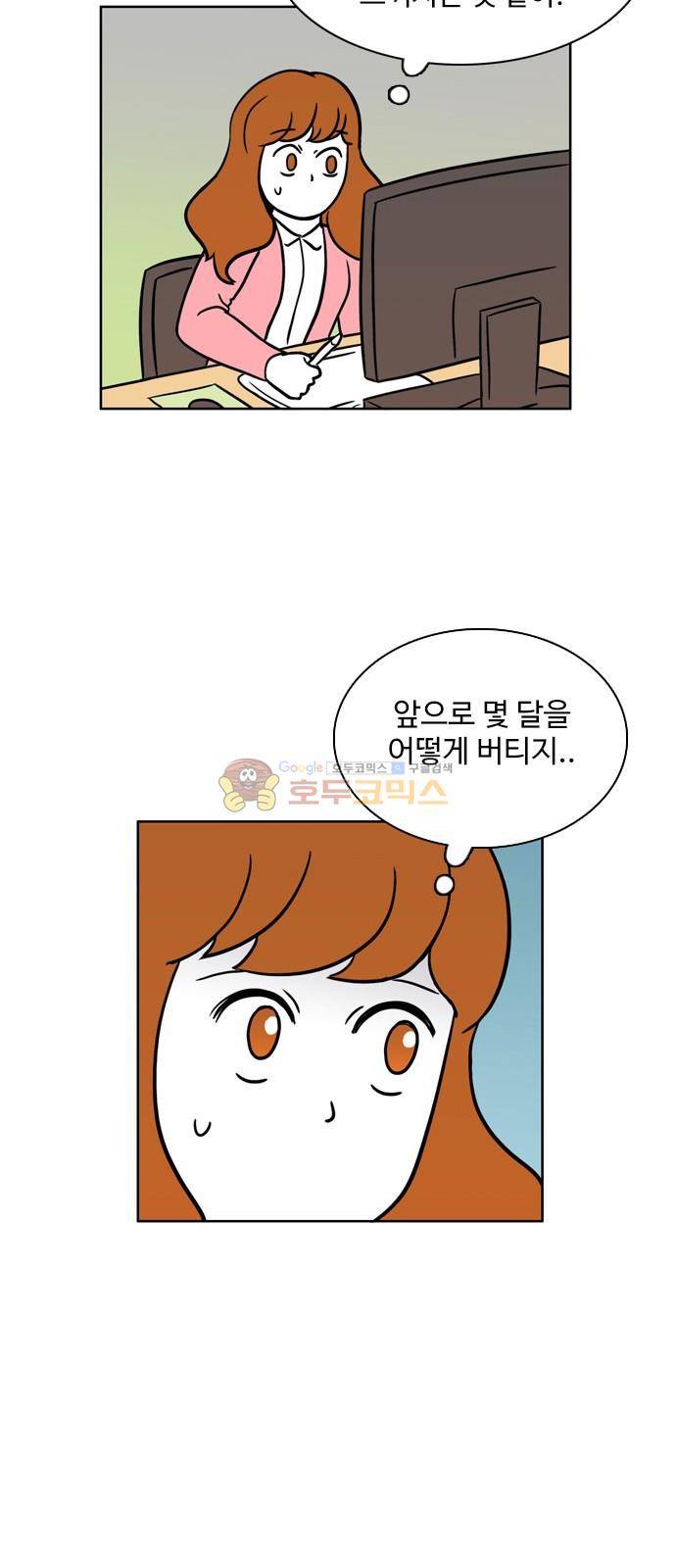 열정호구 94화 - 회피 (1) 3