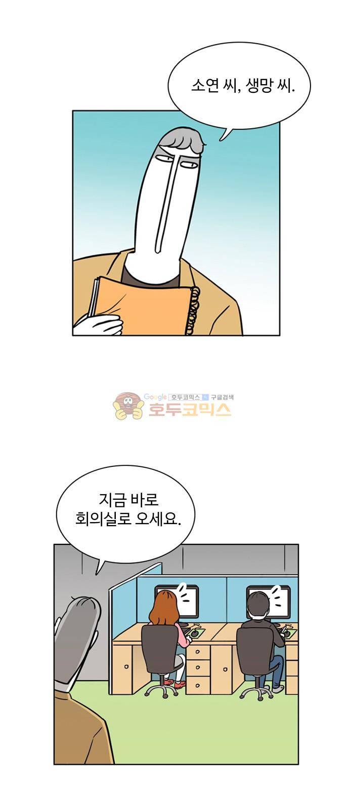 열정호구 94화 - 회피 (1) 4