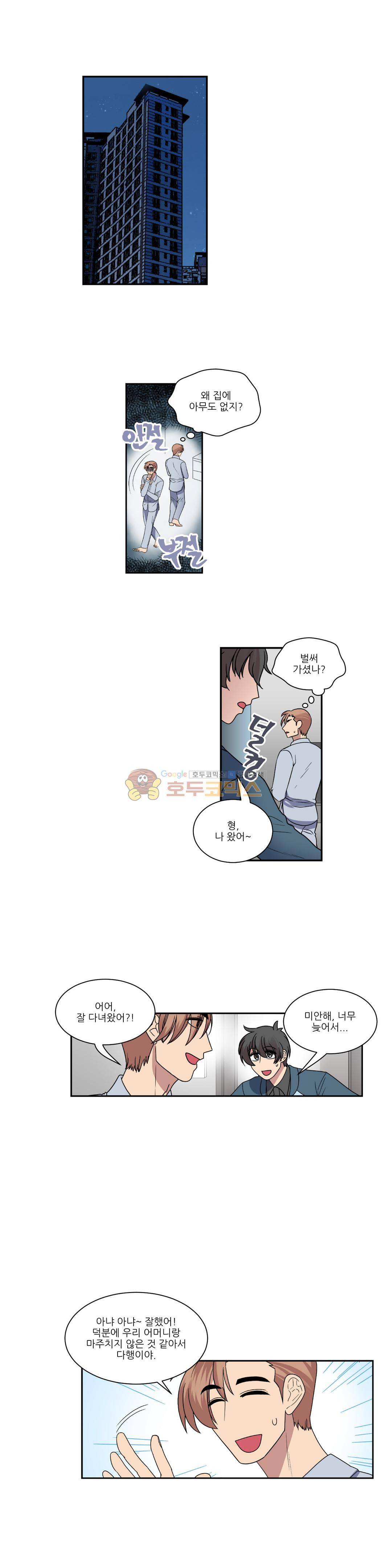 아내와 남편 사이 46화 1