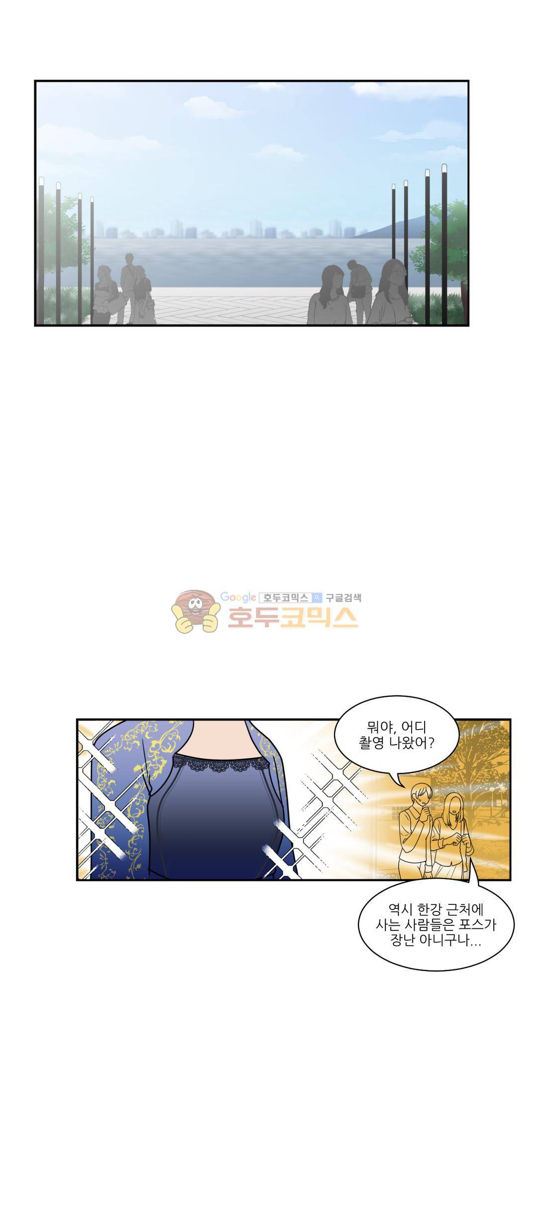 아내와 남편 사이 46화 4