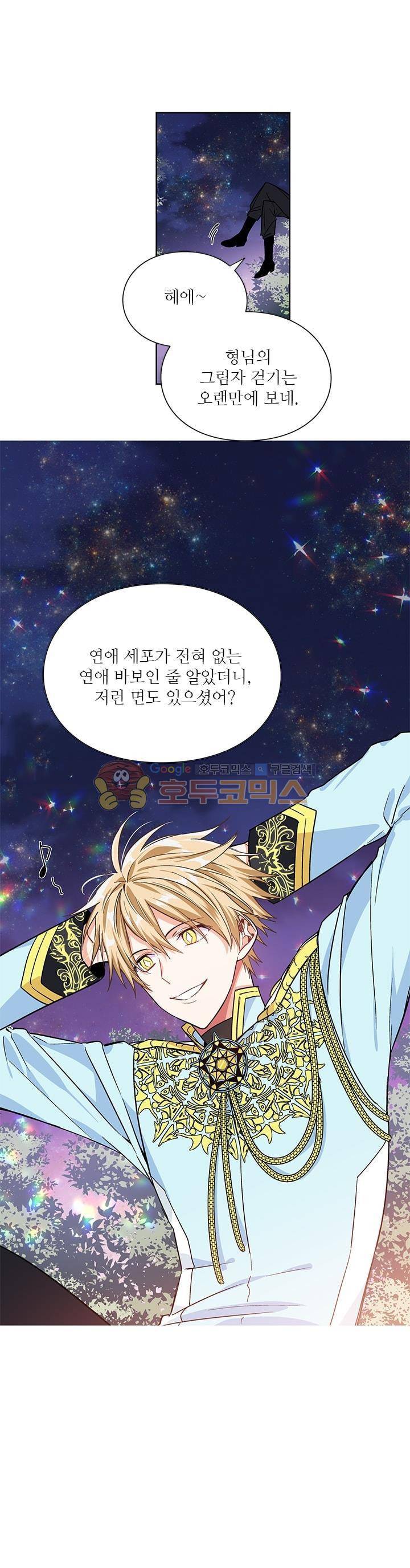 외과의사 엘리제 36화 1