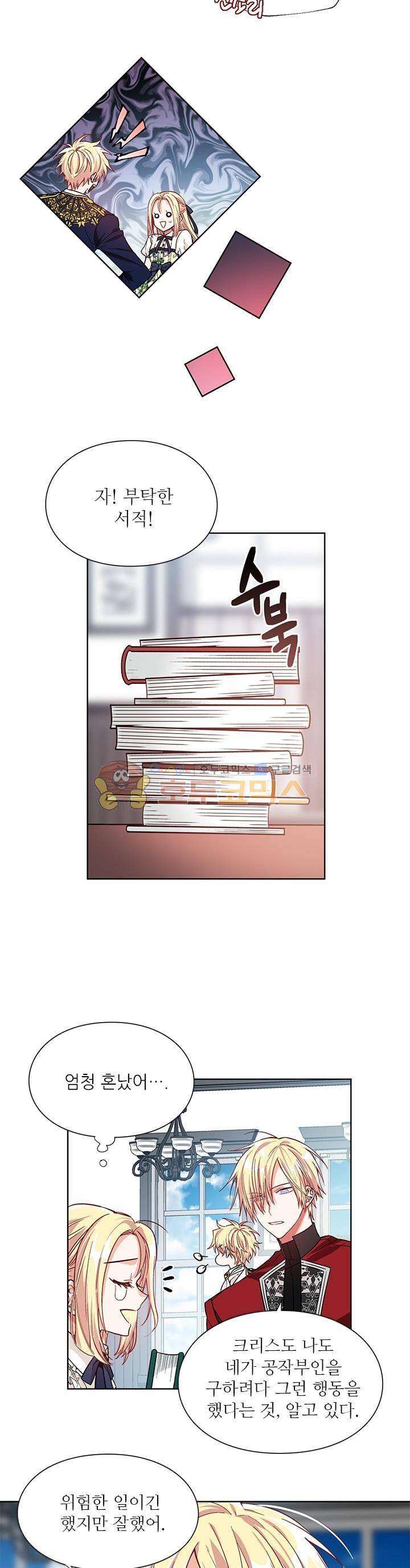 외과의사 엘리제 36화 4