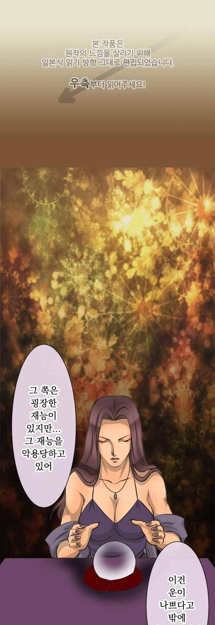 철벽남,빈틈녀 103화 1