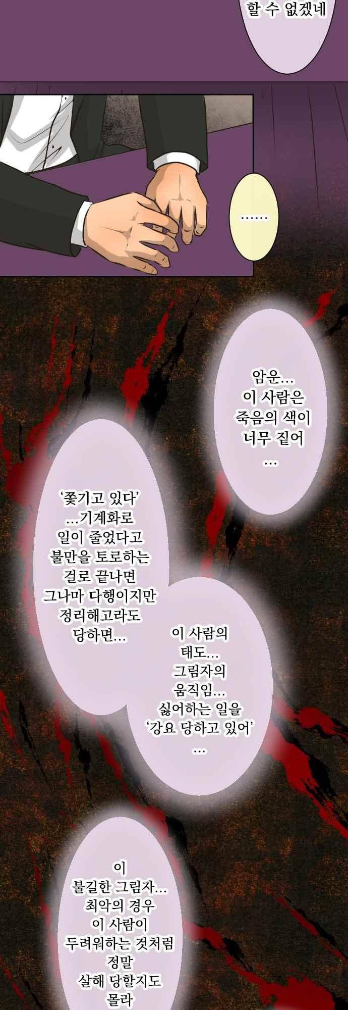 철벽남,빈틈녀 103화 2