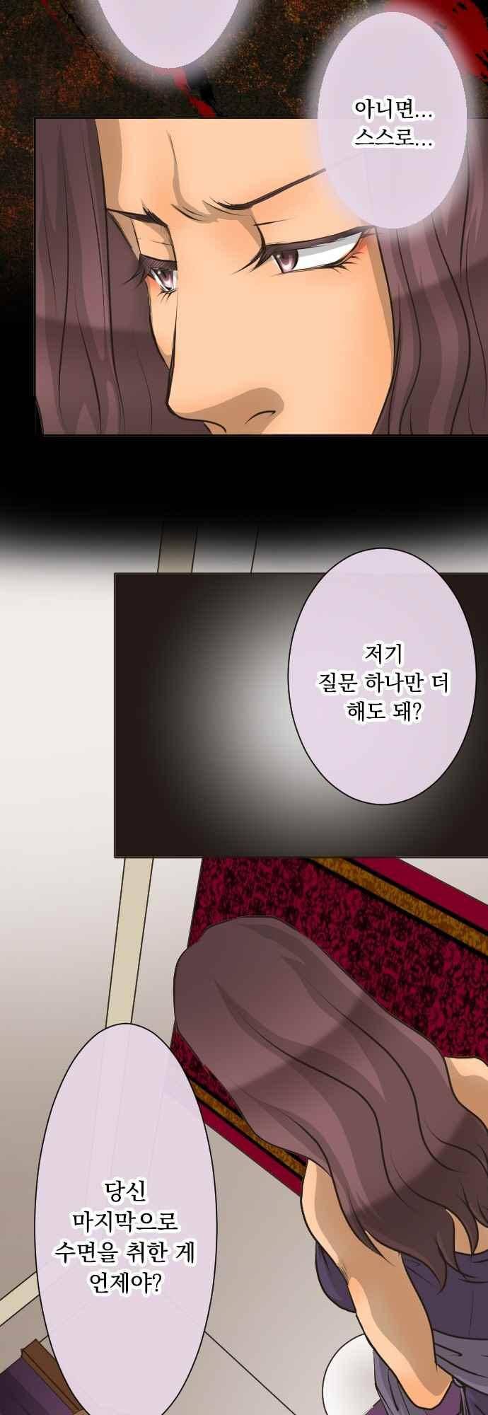 철벽남,빈틈녀 103화 3
